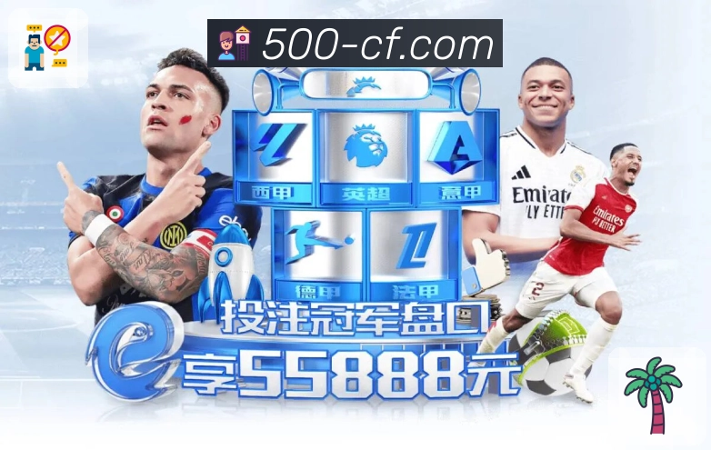 500万彩票网APP官方下载入口，掌上购彩更轻松